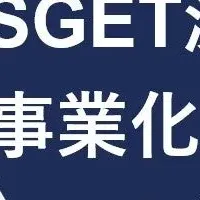 スパークス・グループ蓄電所