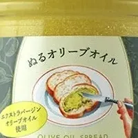 新感覚オリーブオイル