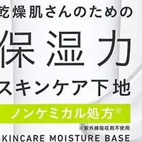乾燥さんの新下地登場