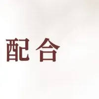 新登場の美容オイル化粧液