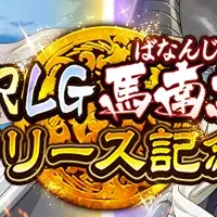 『キングダム 乱』の新武将登場
