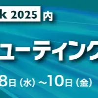 量子コンピュータEXPO