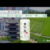新緑茶『仏茶（Buccha）』登場
