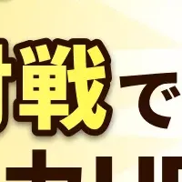 英単語学習アプリ