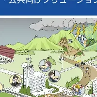 防災ソリューションマップ発表