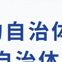 地域の未来を切り拓く