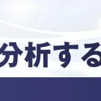 業務改善ウェビナー