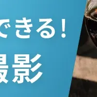 ライティング撮影講座