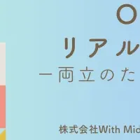 働く親に贈るOYA WORK