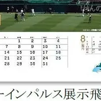 甲子園カレンダー2026