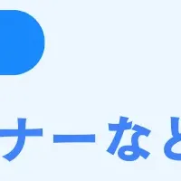 新機能搭載のAI
