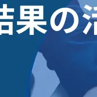 CDP2024オンラインセミナー