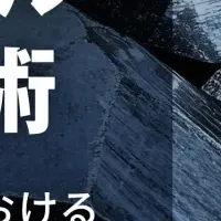 レアメタル代替技術