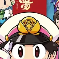 名湯と桃鉄コラボ