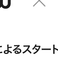 スポーツテック支援