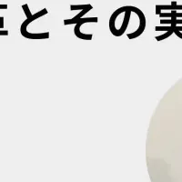 物流改革セミナー