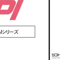 新薬導入支援AI