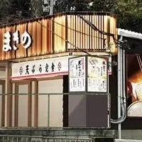 揚げたて天ぷらオープン