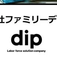 dipファミリーデー開催