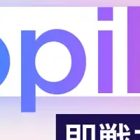 Copilot活用法ガイド