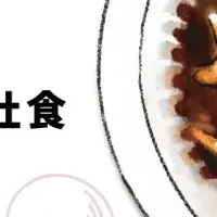 麻婆豆腐社食スタート