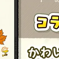 スヌーピーコラボイベント