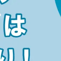 業務システム選定セミナー