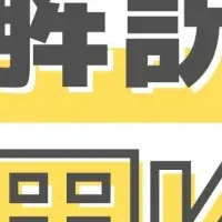 CANTERA ACADEMY新シリーズ