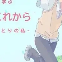 メタバース生活者の研究