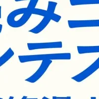 縦読みコミックコンテスト