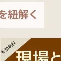 SHIFTの人事施策