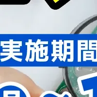 未来の発明コンテスト