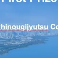 AIロボットの躍進