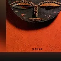 『ガダラの豚』朗読配信