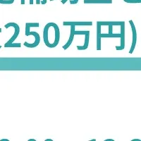 無料ウェビナーで学ぼう