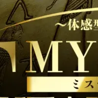 古代エジプト展が常設へ