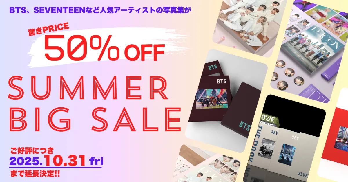 BTSまとめ売り約50品以上 除隊セール！！ BTSとSEVENTEENの特別セットが50%オフ延長！ファンに嬉しい