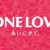 里親制度77周年