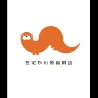 がん相談サービス強化