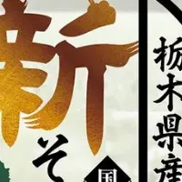 名代 富士そば新そば特集