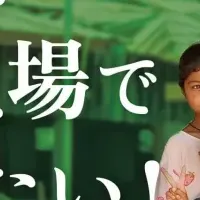 ミャンマー支援募金