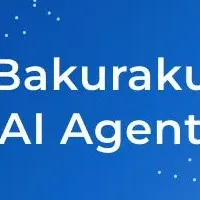 バックオフィス効率化