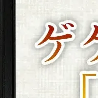 ゲゲゲの再販情報