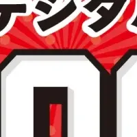 アツギのデジタルギフト