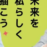 ミドル・シニア向けキャリア塾