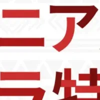 ケニア産バラ特集