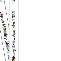 モビリティショー2025