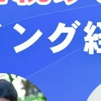 ウェルビーイング経営ウェビナー