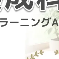 IT人材養成科開講