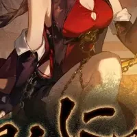 新月同行の新展開